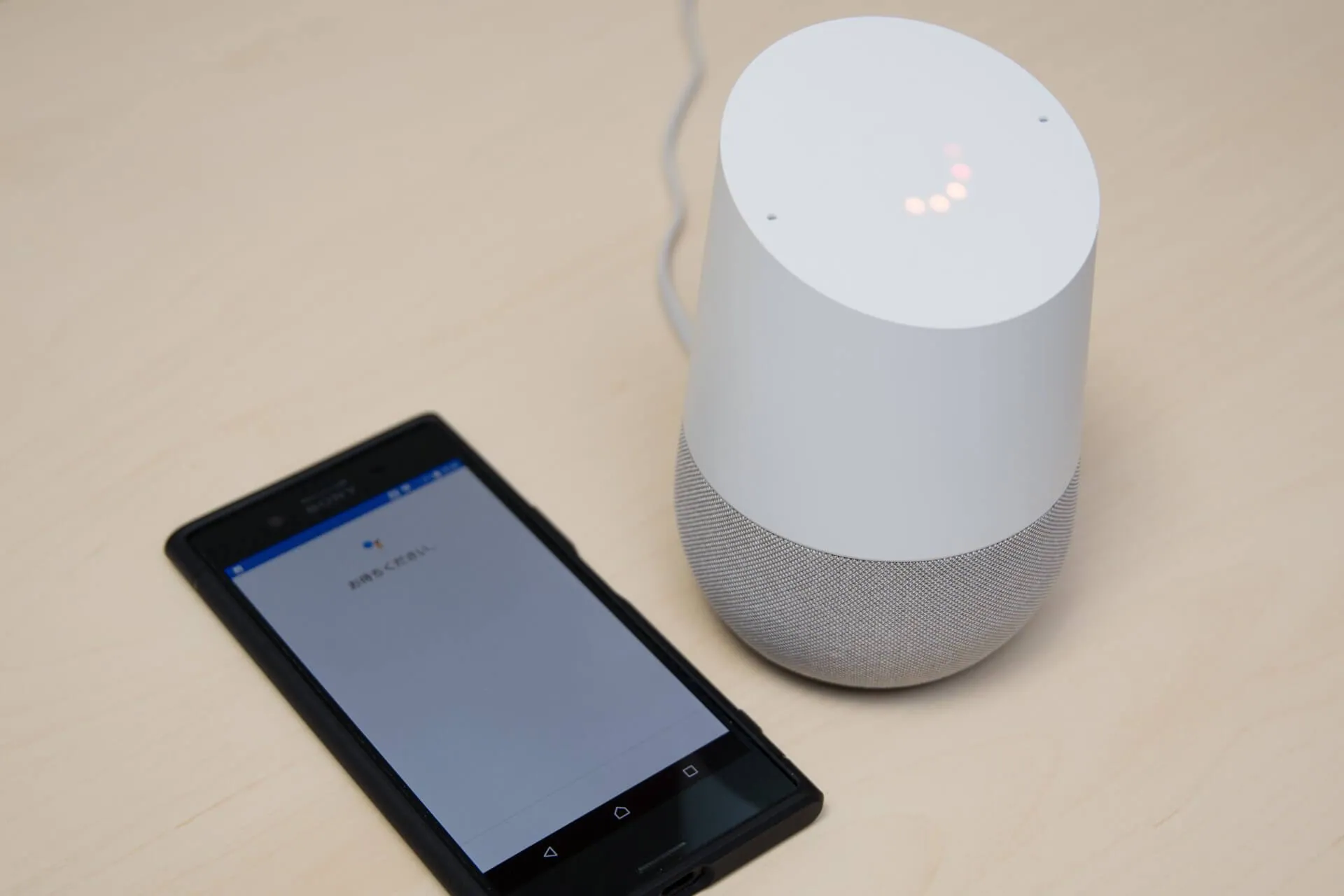 Google Home