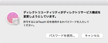 macOS High Sierra root 脆弱性 対処法