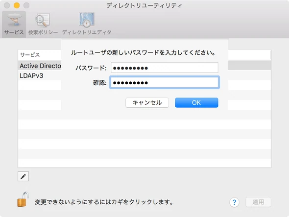 macOS High Sierra root 脆弱性 対処法