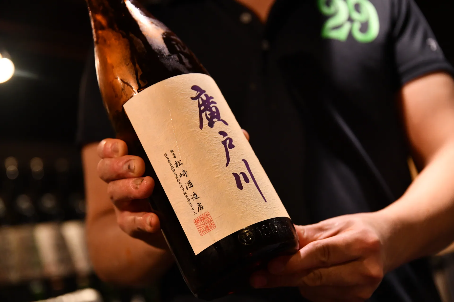 廣戸川