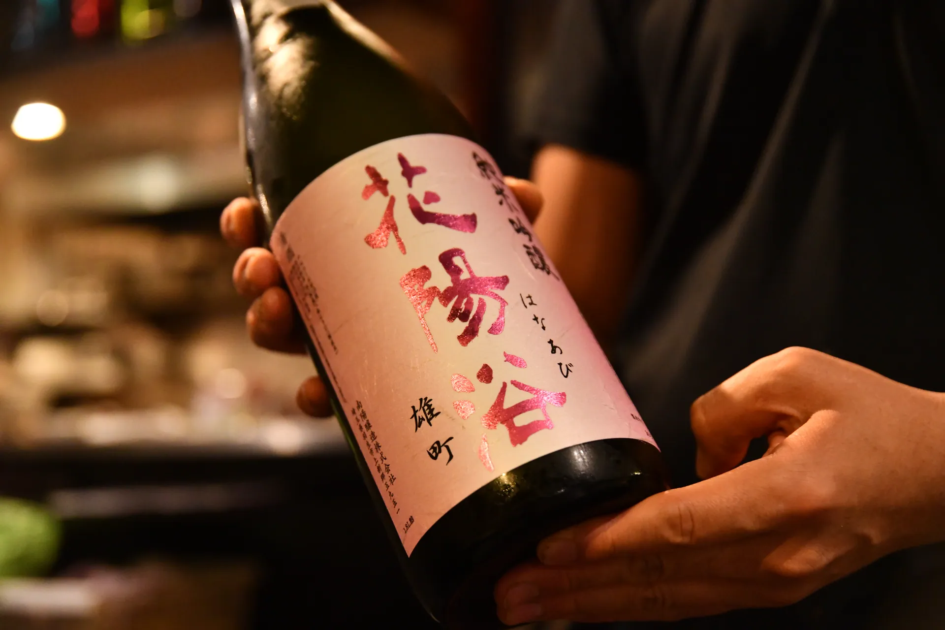 花陽浴