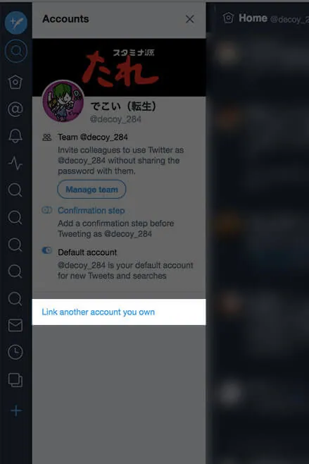 TweetDeck アカウントを追加する方法