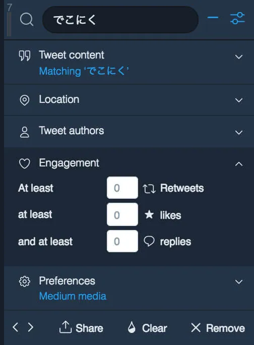 TweetDeck ツイートの絞り込み Engagement