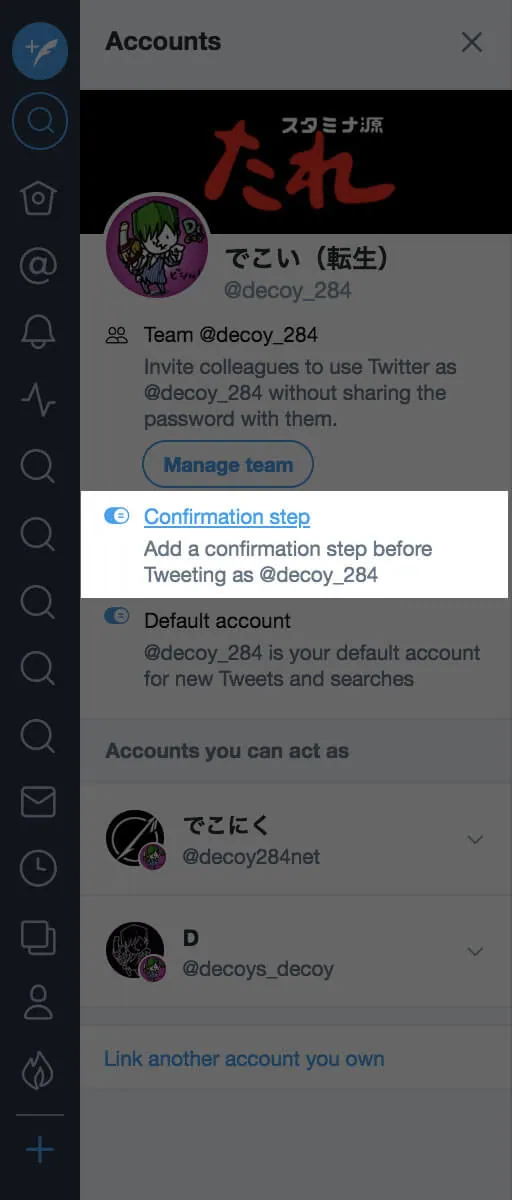 TweetDeck 投稿前の確認