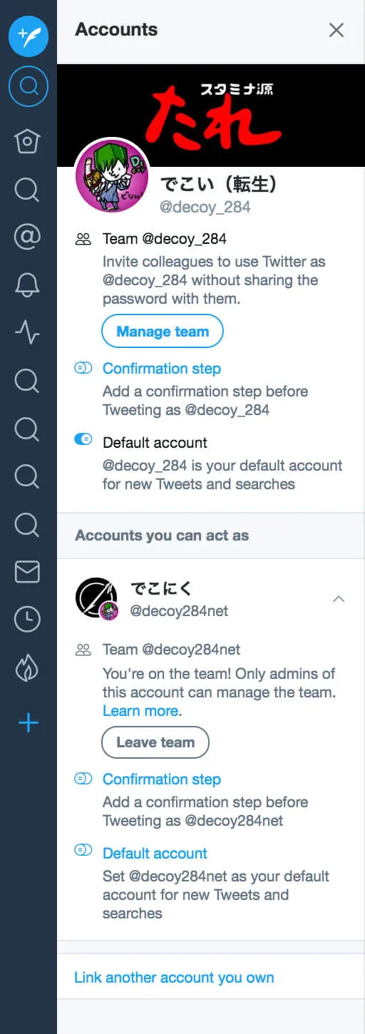 TweetDeck チームアカウントで投稿が可能