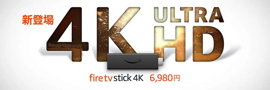 Fire TV Stick 4K