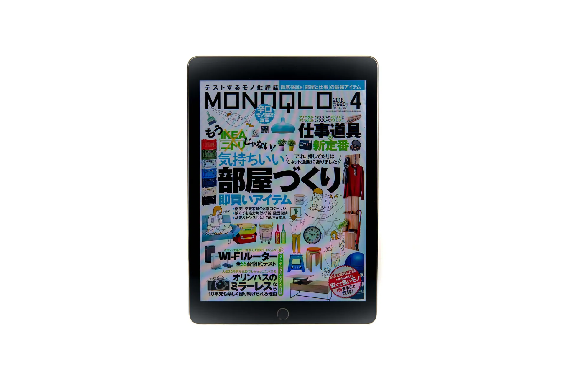 9.7インチ iPad Pro Wi-Fi 雑誌を読むのが捗る