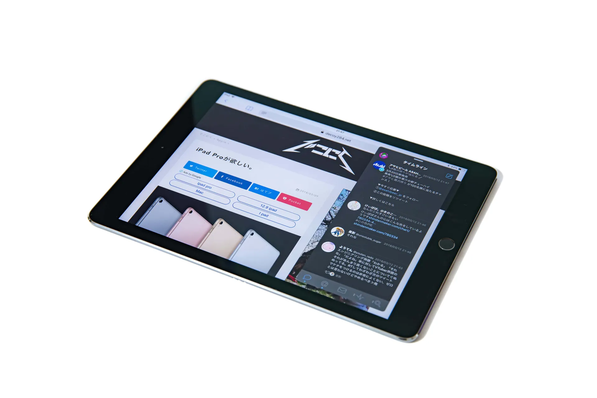 9.7インチ iPad Pro Wi-Fi Slide Over