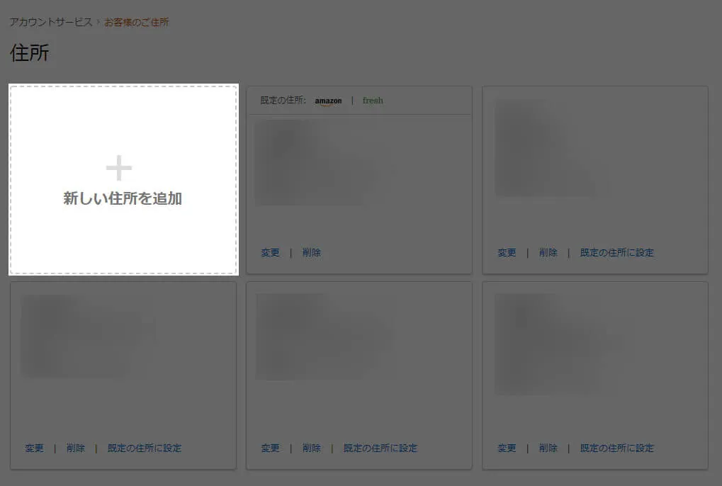 Amazon ほしい物リスト 匿名で送る方法