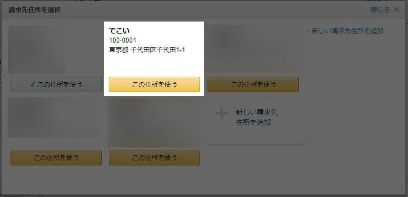 Amazon ほしい物リスト 匿名で送る方法