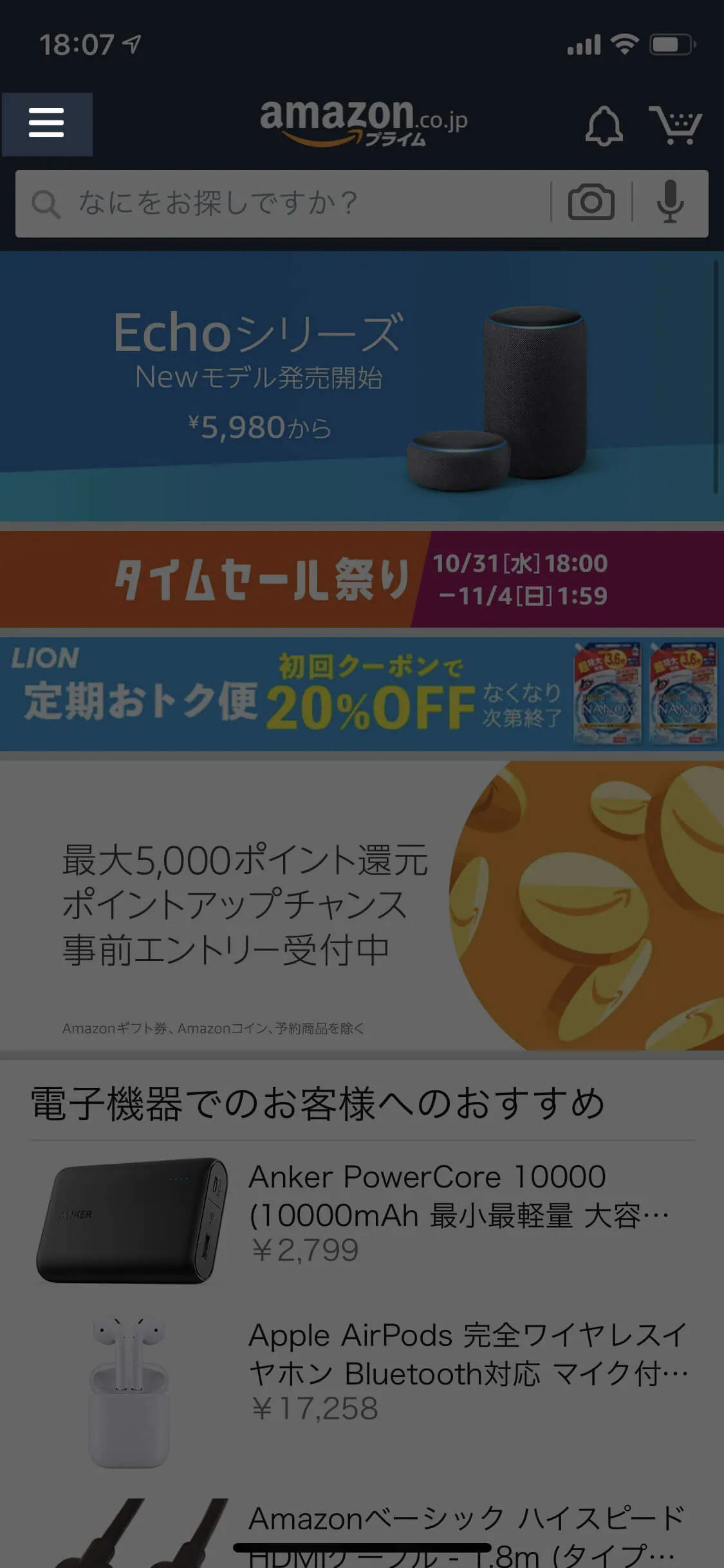 Amazon Dash Button 無効化