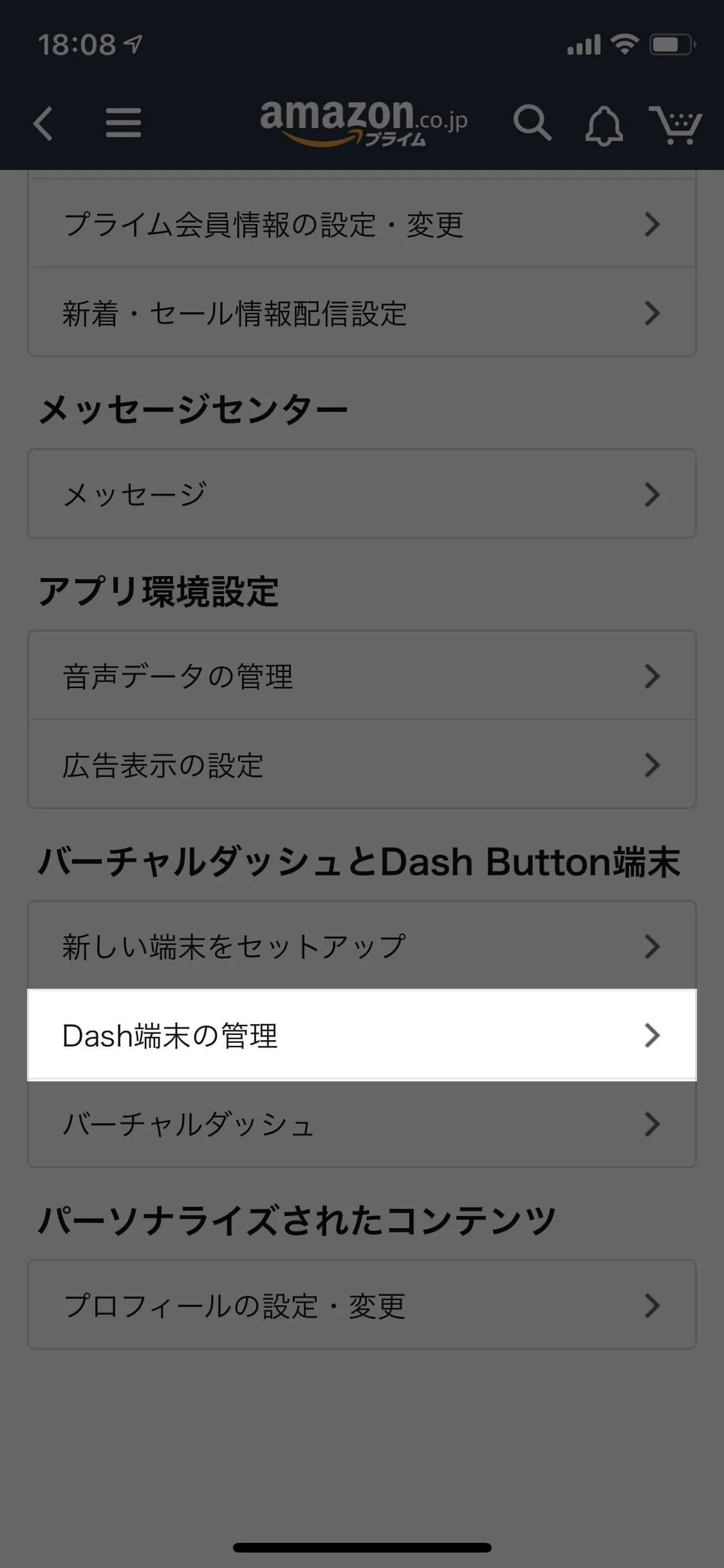 Amazon Dash Button 無効化