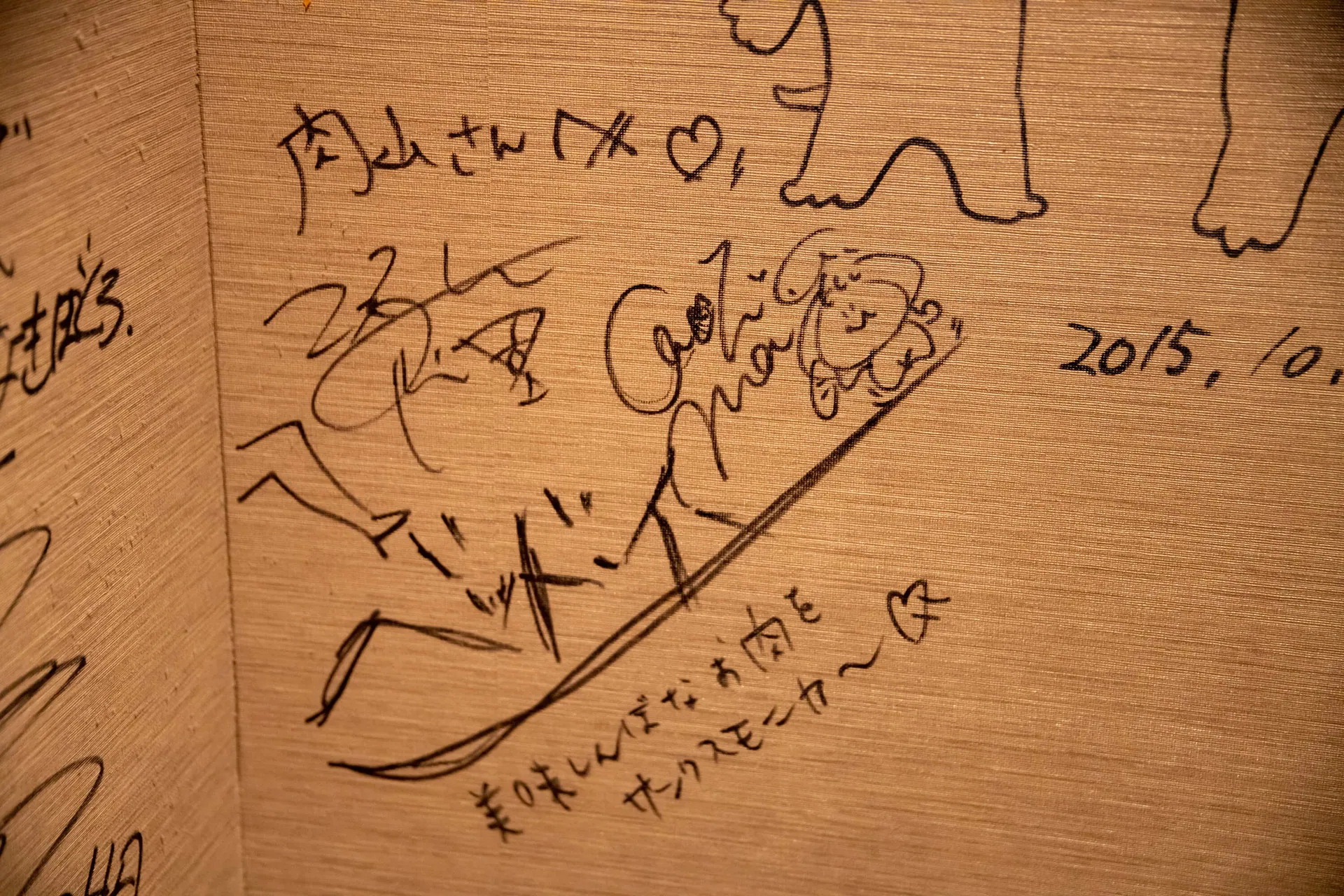 吉祥寺 肉山 サイン