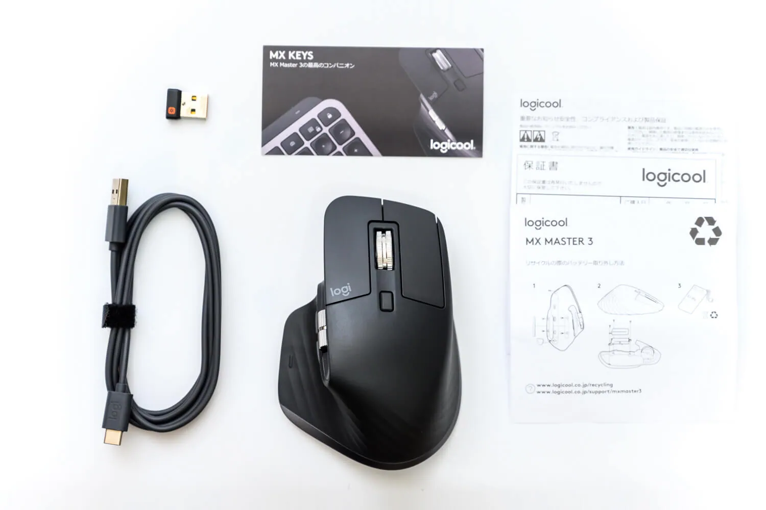 MX Master 3 同梱物