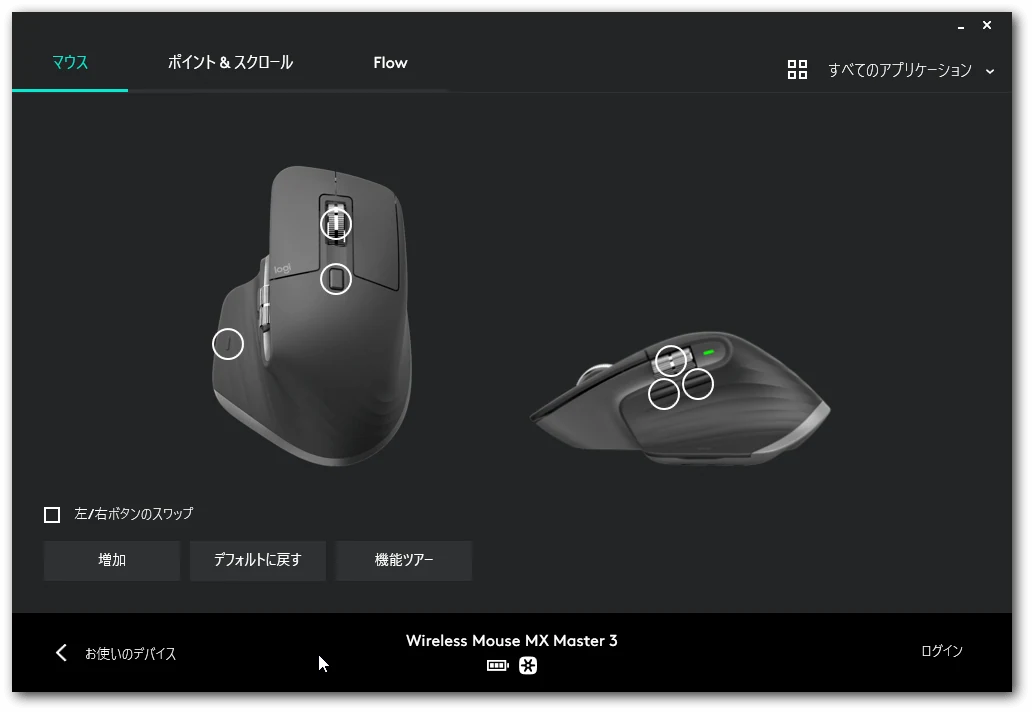 Logicool Optionsでカスタマイズ可能