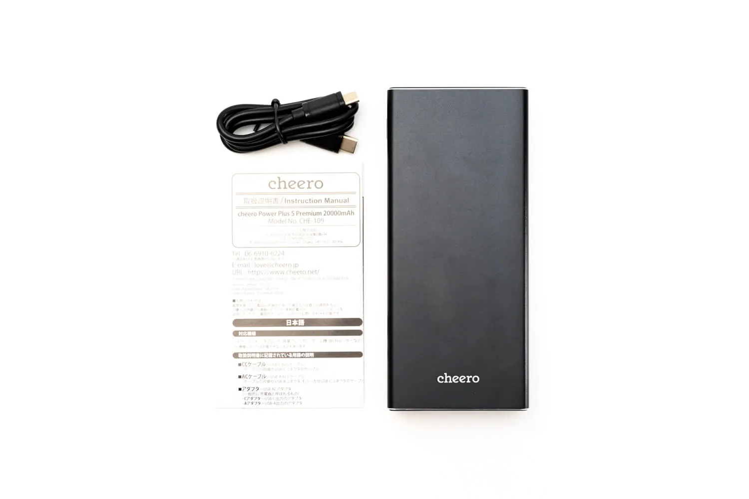 cheero Power Plus 5 Premium 20000mAh の同梱物