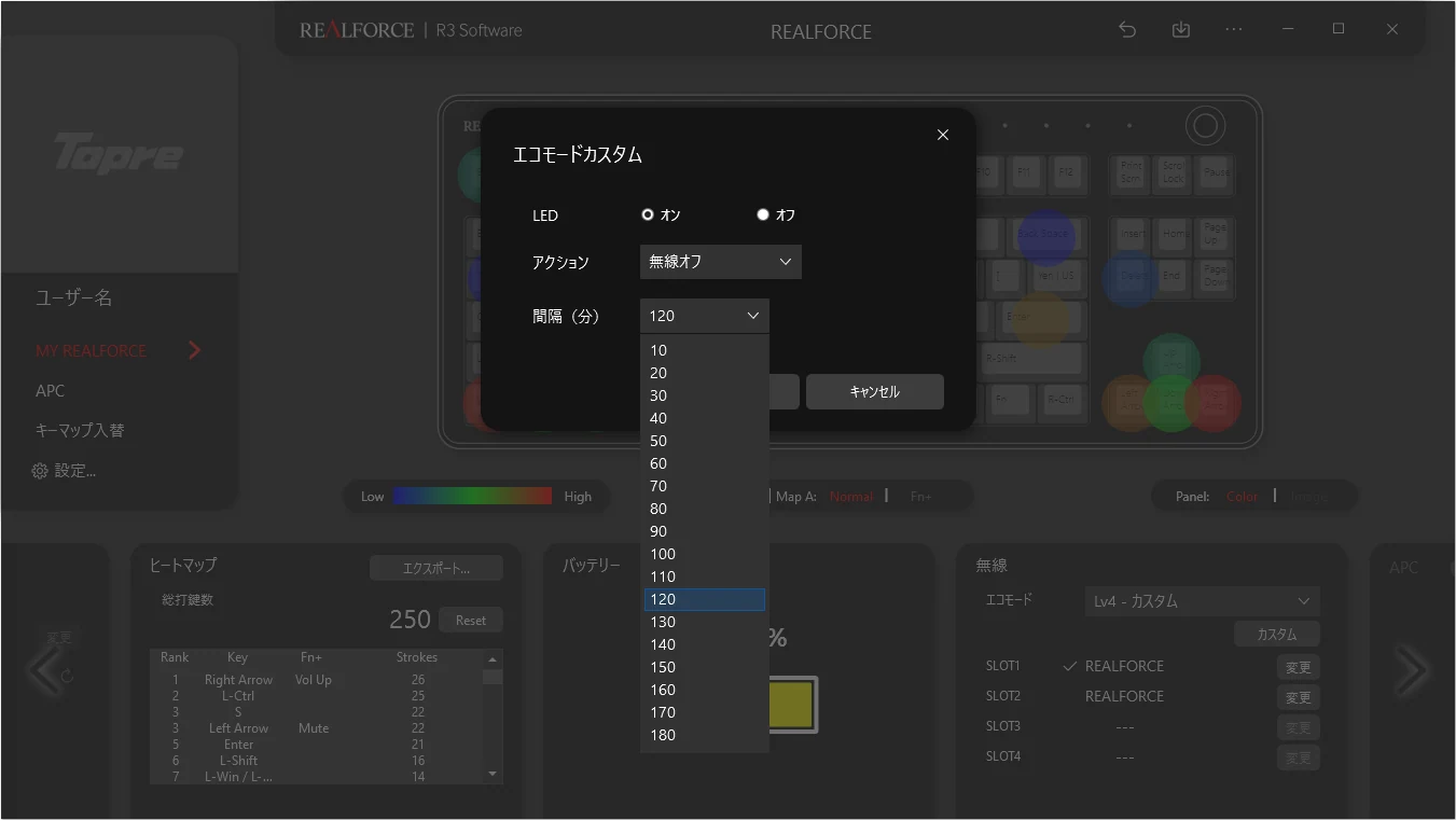 REALFORCE CONNECT エコモードカスタム