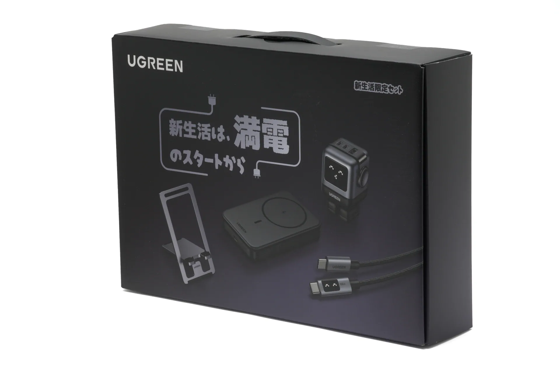 UGREEN充電4点セット パッケージ