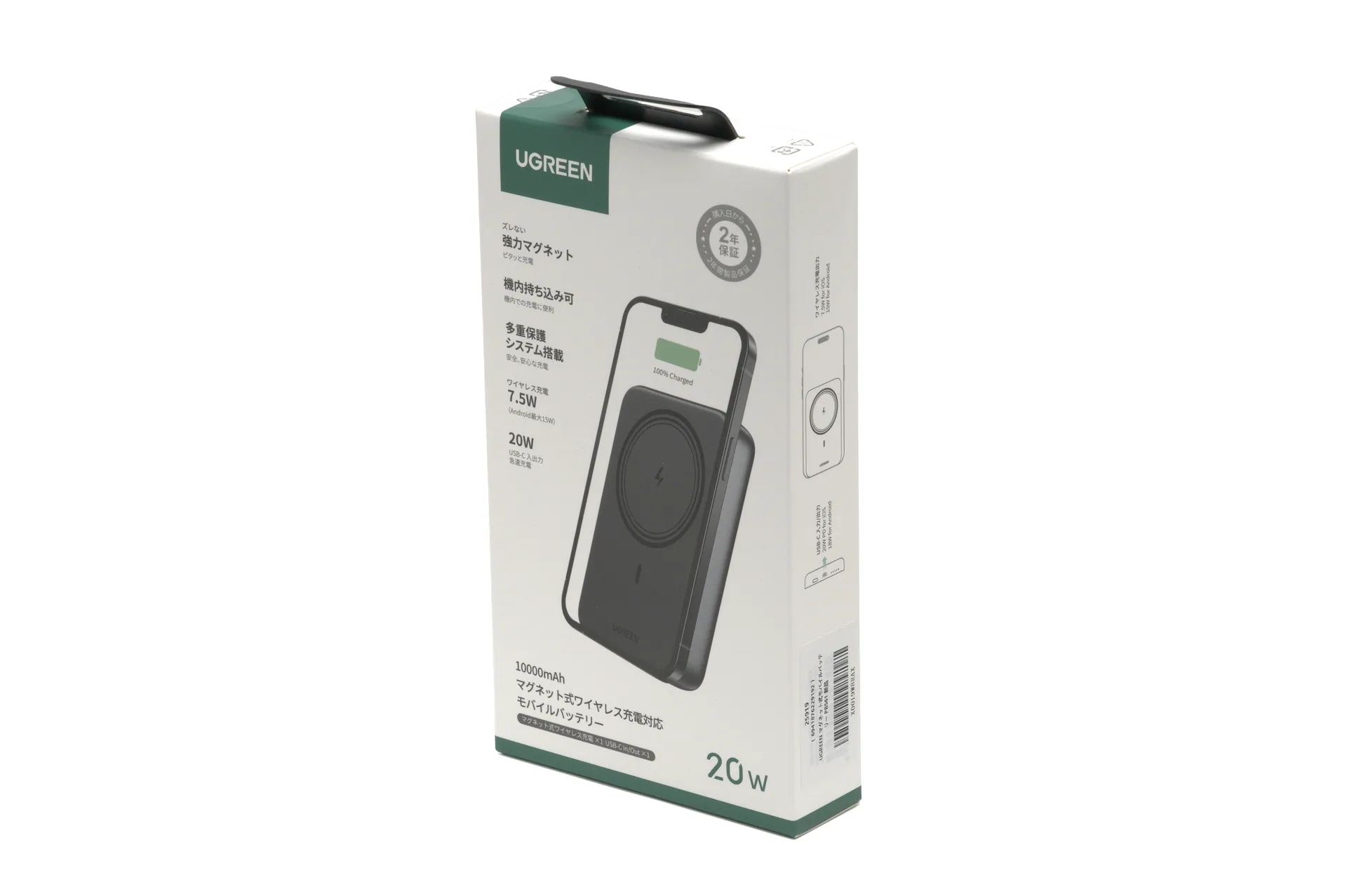 UGREEN 10000mAh モバイルバッテリー