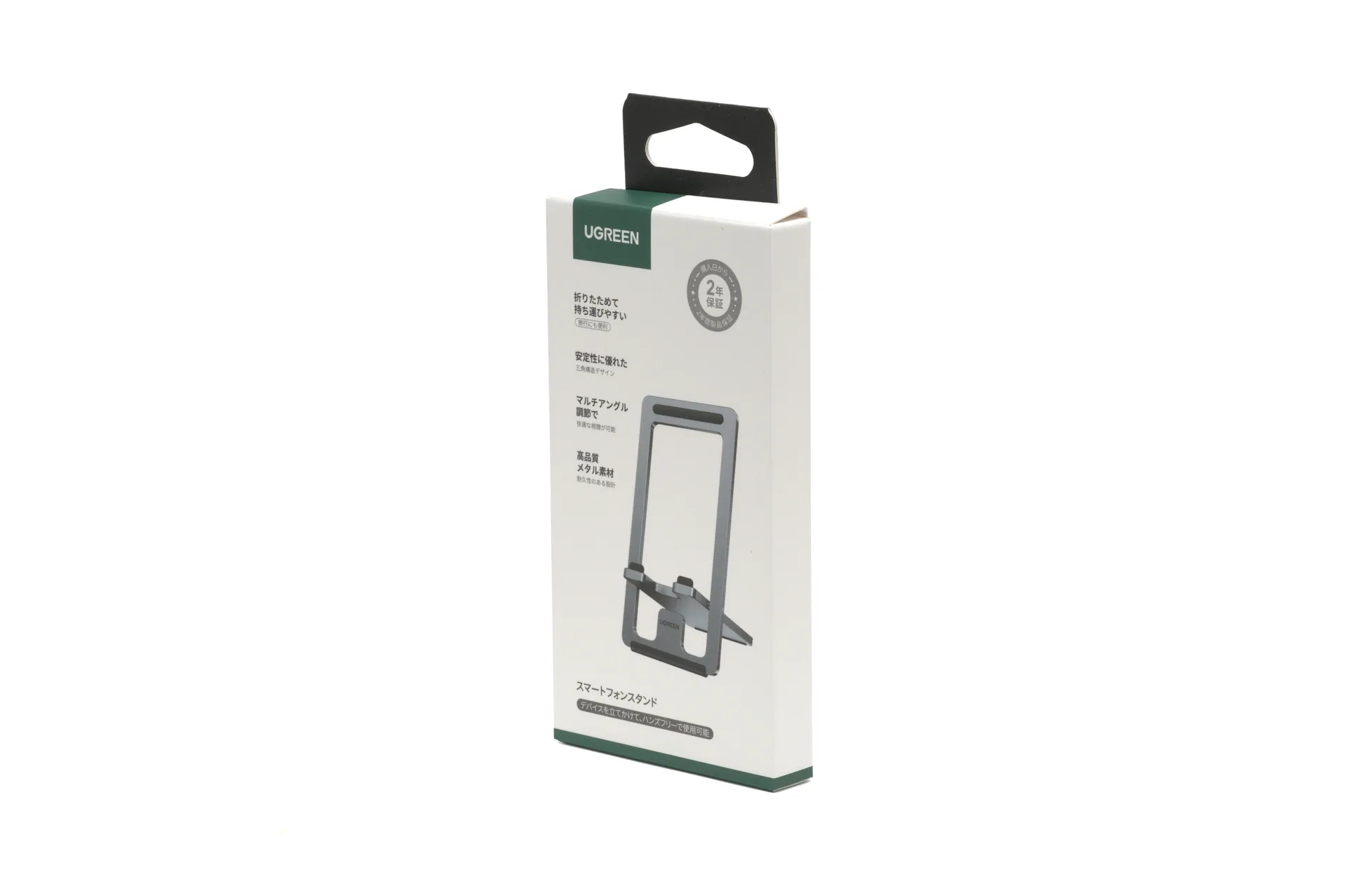 UGREEN スマホスタンド