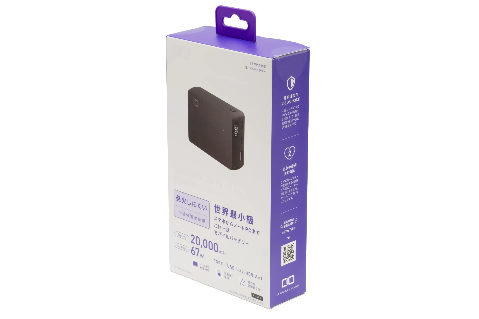 CIO SMARTCOBY TRIO 67W SS レビュー：半固体系電池を採用した20000mAh